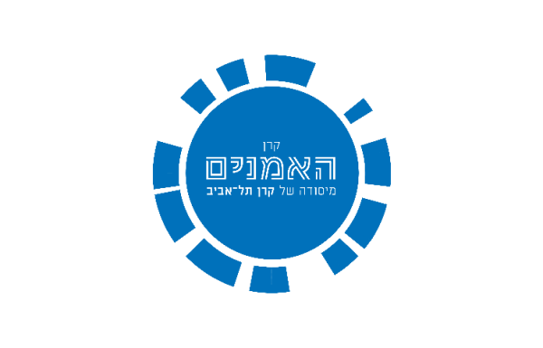 ״קרן האמנים״ של עיריית תל אביב מעניקה סיוע לאמנים/ות עצמאים/ות